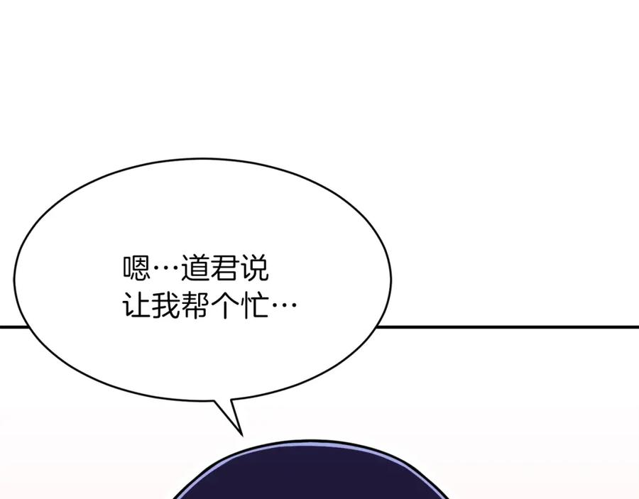 我爸太强了！ - 第38话 自寻死路 - 第171张图