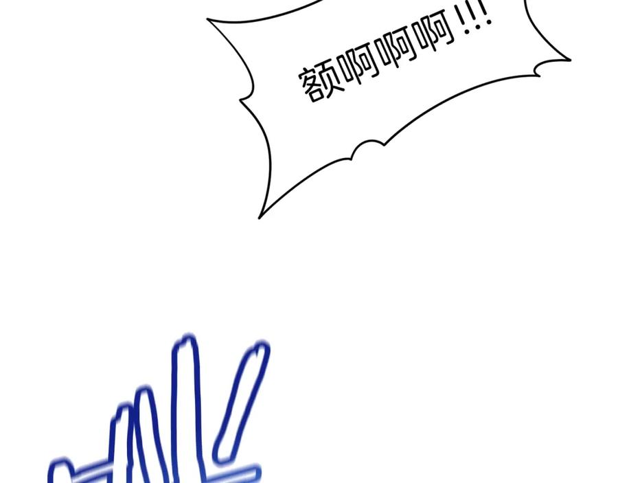 我爸太强了！ - 第38话 自寻死路 - 第122张图