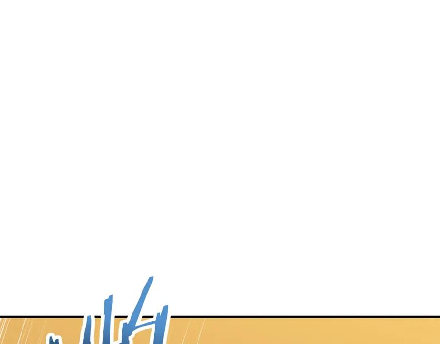 我爸太强了！ - 第38话 自寻死路 - 第86张图