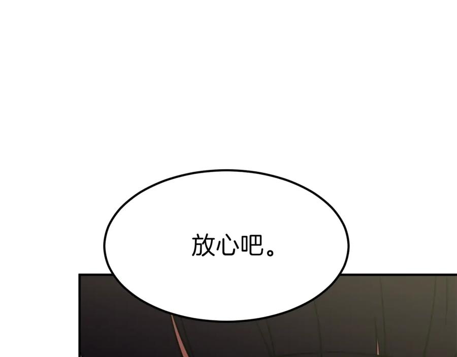 我爸太强了！ - 第38话 自寻死路 - 第71张图