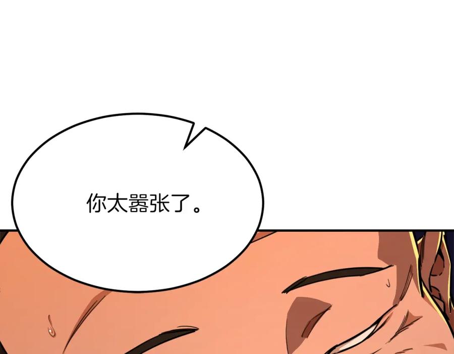 我爸太强了！ - 第38话 自寻死路 - 第136张图