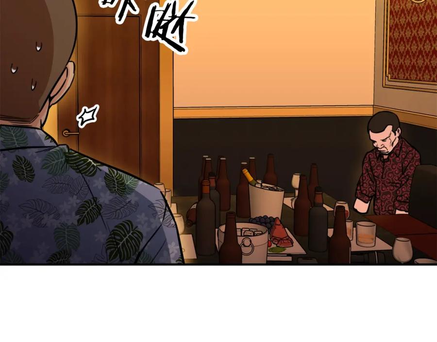 我爸太强了！ - 第38话 自寻死路 - 第163张图