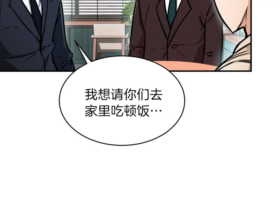 我爸太强了！ - 第38话 自寻死路 - 第204张图