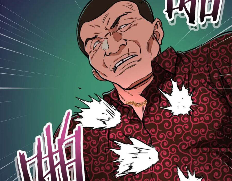 我爸太强了！ - 第38话 自寻死路 - 第91张图