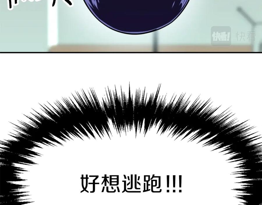 我爸太强了！ - 第38话 自寻死路 - 第40张图