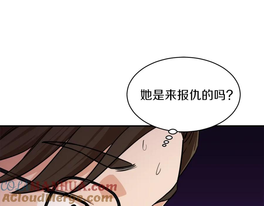 我爸太强了！ - 第38话 自寻死路 - 第29张图