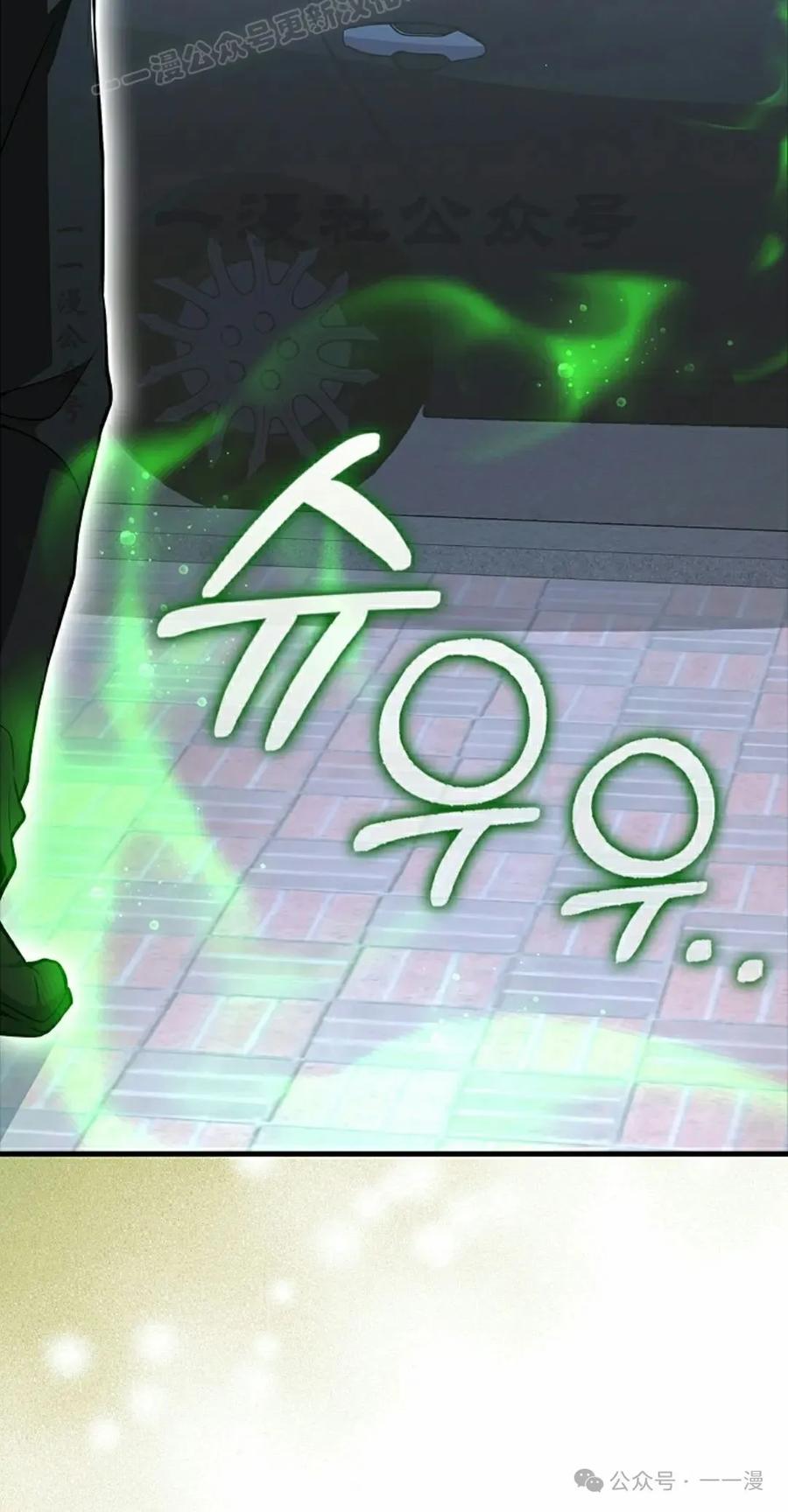 《我不是回归者》第39话 第90页