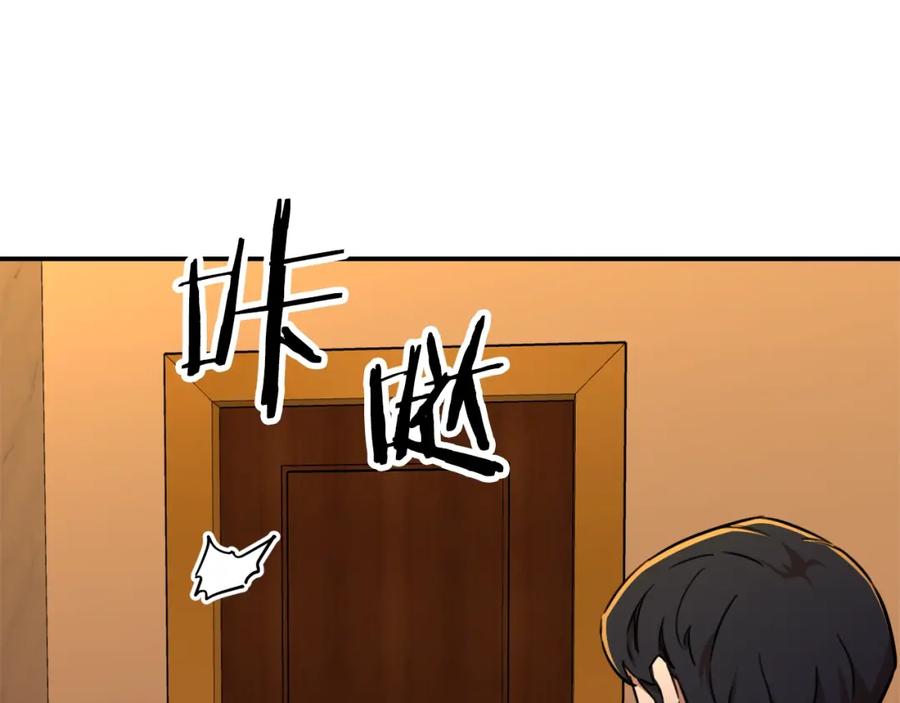 我爸太强了！ - 第38话 自寻死路 - 第4张图