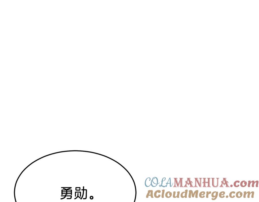 我爸太强了！ - 第38话 自寻死路 - 第9张图