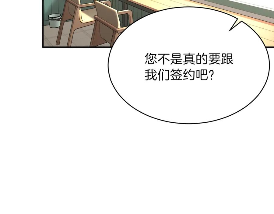 我爸太强了！ - 第38话 自寻死路 - 第170张图