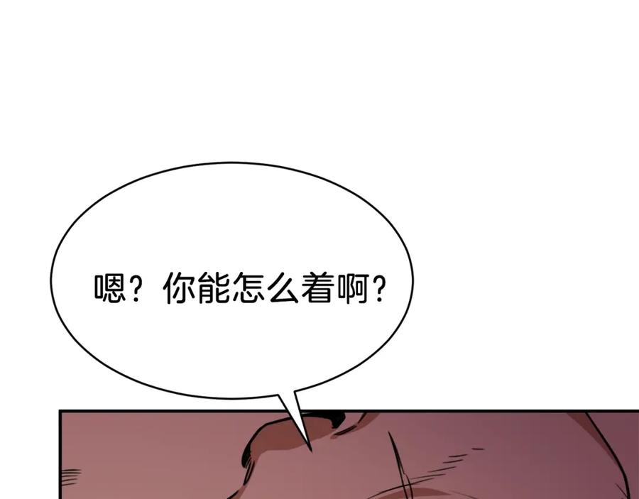 我爸太强了！ - 第38话 自寻死路 - 第84张图