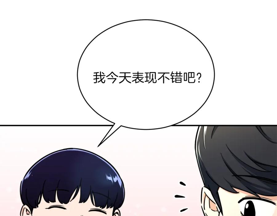 我爸太强了！ - 第38话 自寻死路 - 第191张图