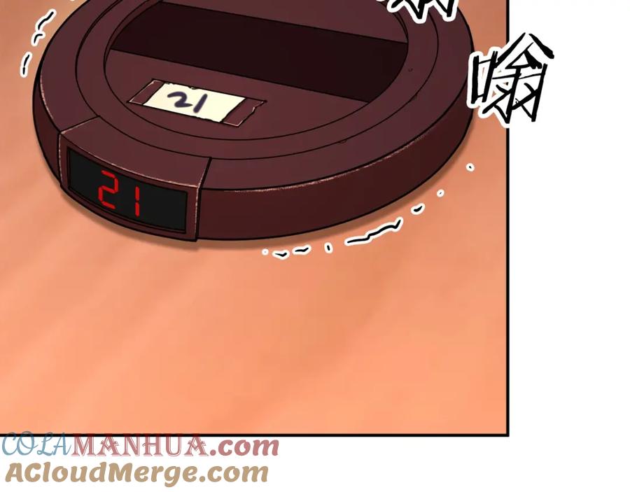 我爸太强了！ - 第38话 自寻死路 - 第45张图