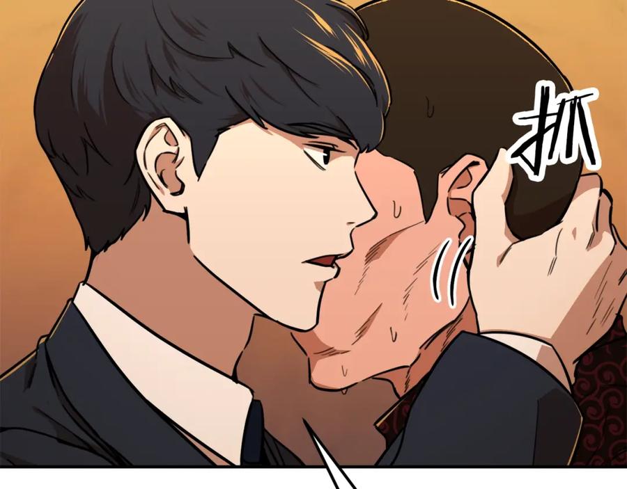 我爸太强了！ - 第38话 自寻死路 - 第100张图