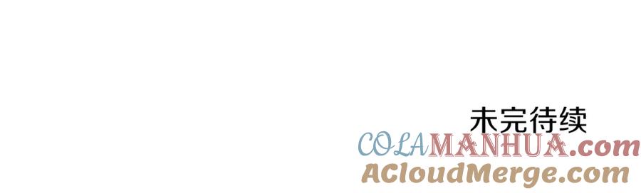 我爸太强了！ - 第38话 自寻死路 - 第213张图