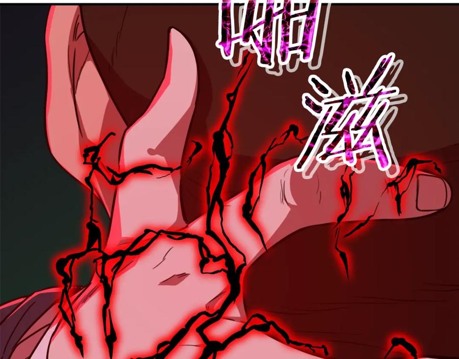 我爸太强了！ - 第38话 自寻死路 - 第103张图