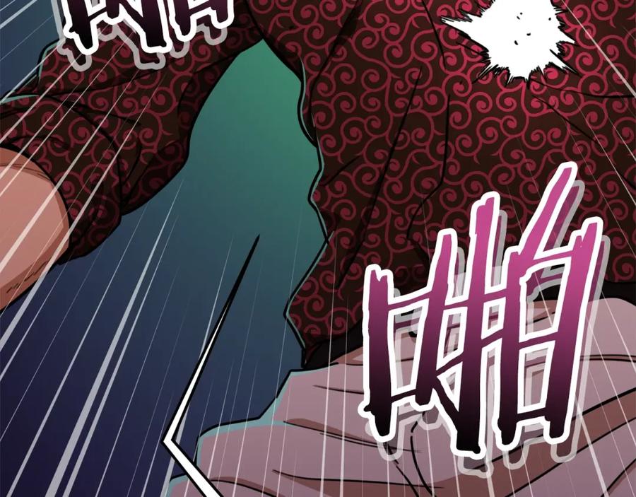 我爸太强了！ - 第38话 自寻死路 - 第92张图