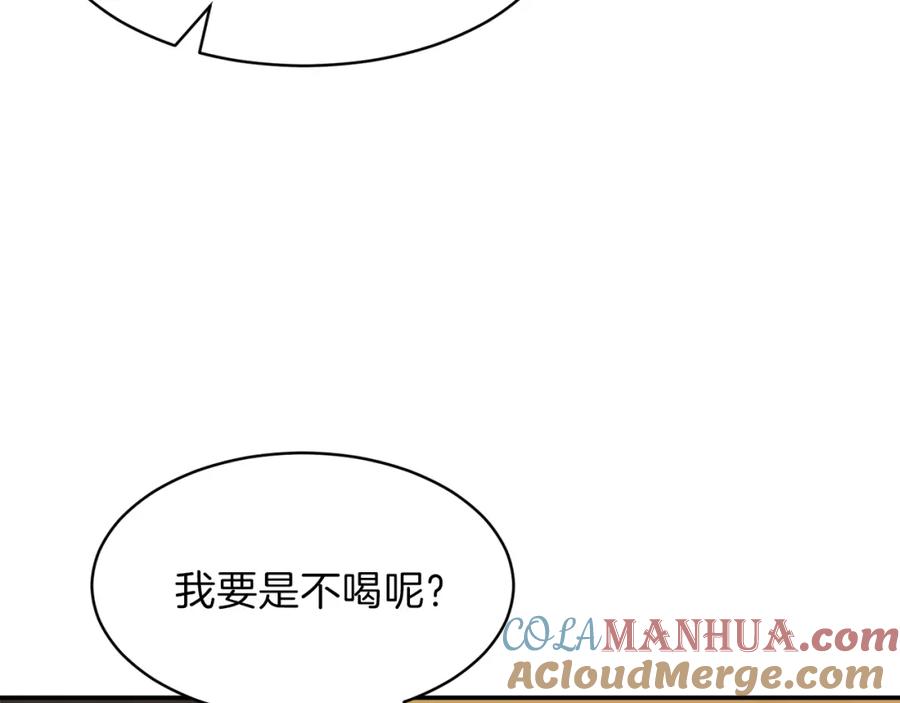 我爸太强了！ - 第38话 自寻死路 - 第81张图