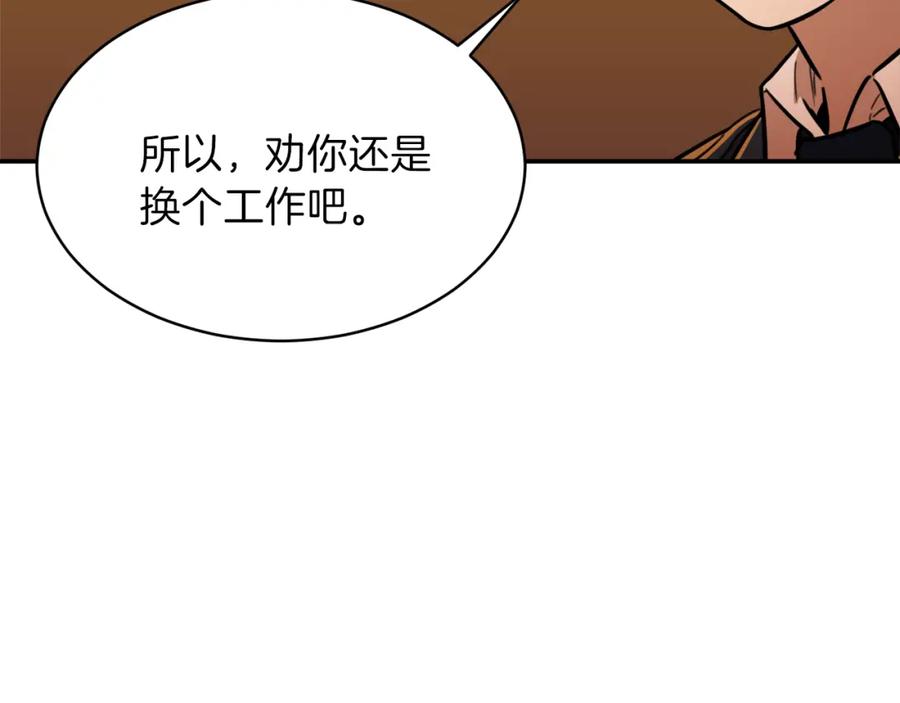 我爸太强了！ - 第38话 自寻死路 - 第155张图