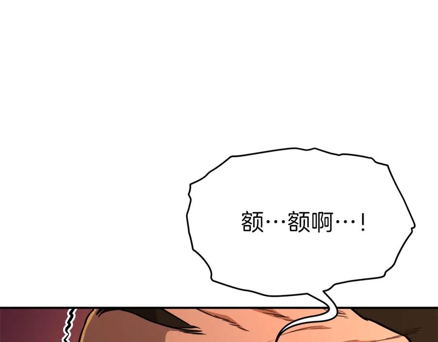 我爸太强了！ - 第38话 自寻死路 - 第94张图