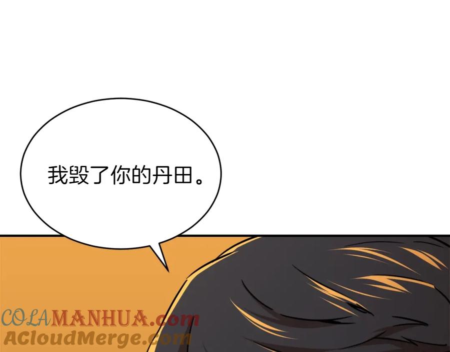 我爸太强了！ - 第38话 自寻死路 - 第153张图