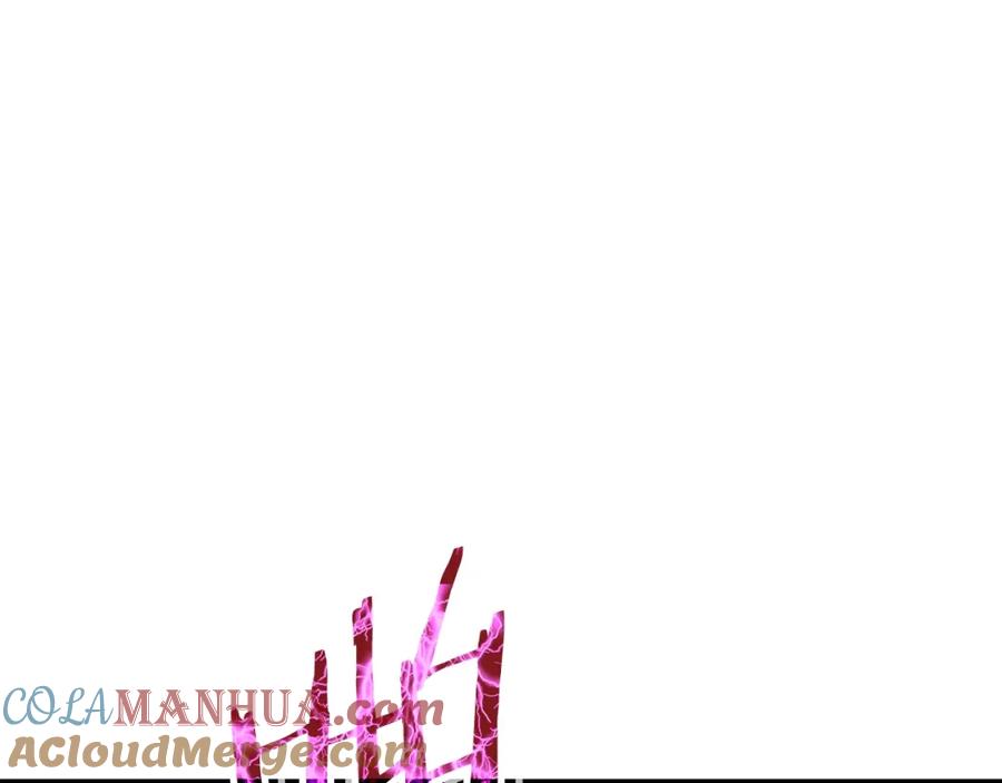 我爸太强了！ - 第38话 自寻死路 - 第105张图