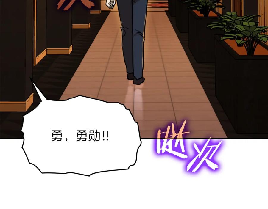 我爸太强了！ - 第38话 自寻死路 - 第167张图