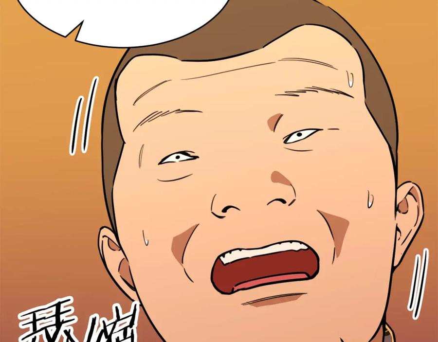 我爸太强了！ - 第38话 自寻死路 - 第160张图