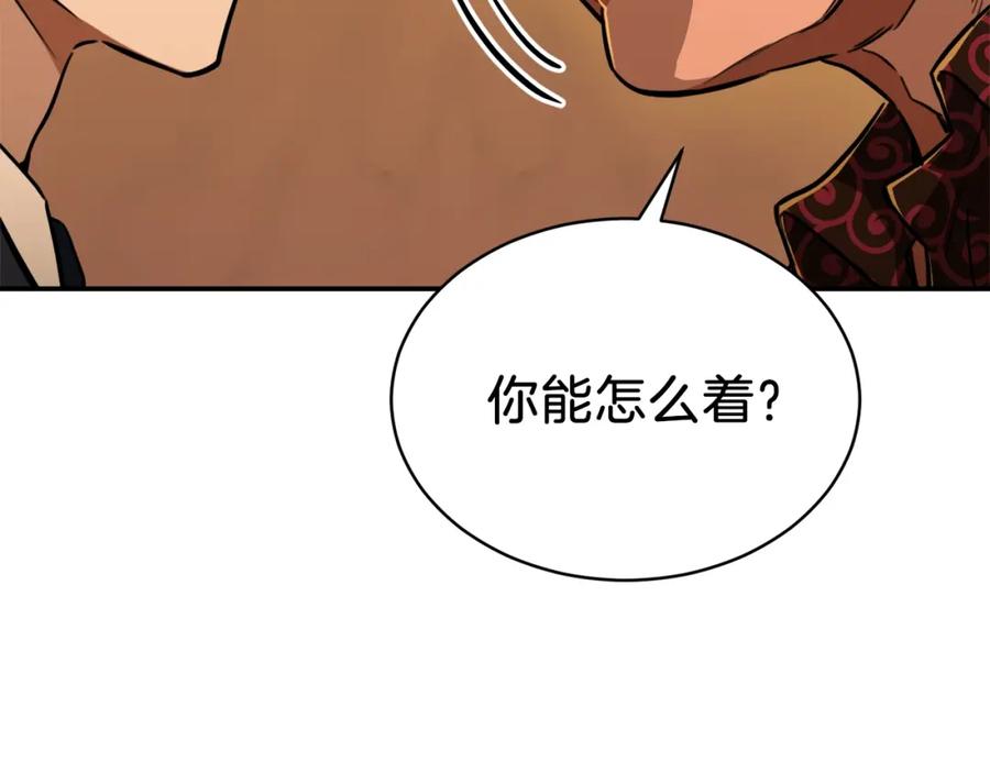 我爸太强了！ - 第38话 自寻死路 - 第83张图