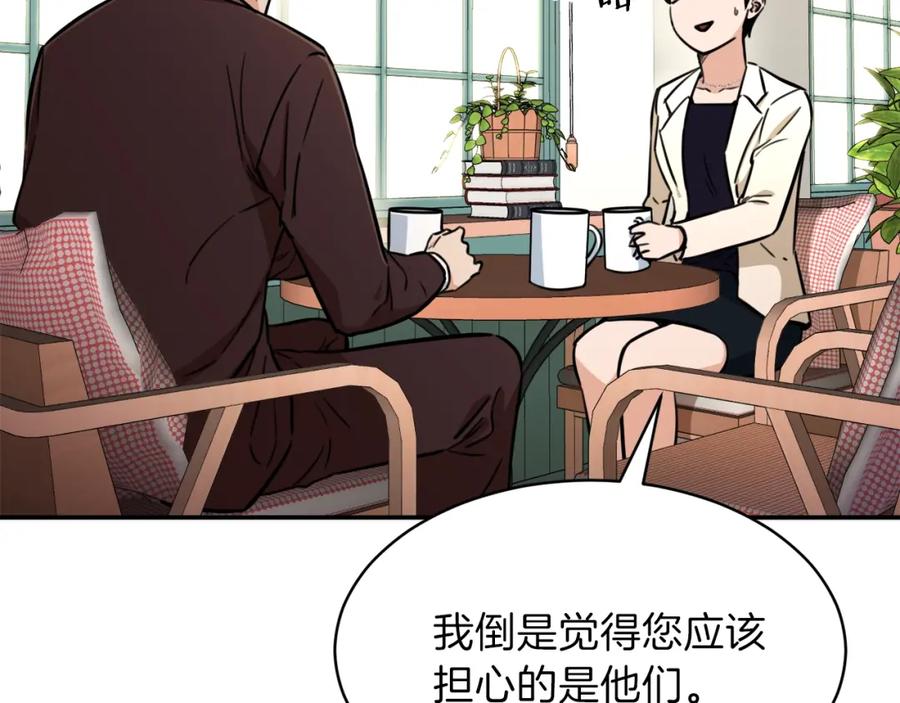 我爸太强了！ - 第38话 自寻死路 - 第64张图