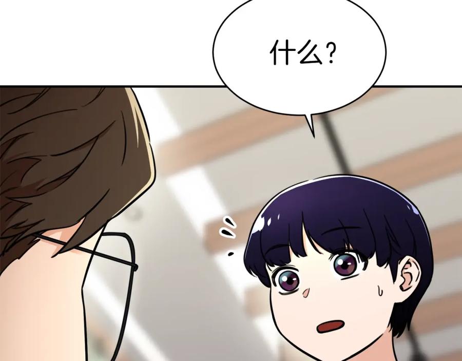 我爸太强了！ - 第38话 自寻死路 - 第58张图