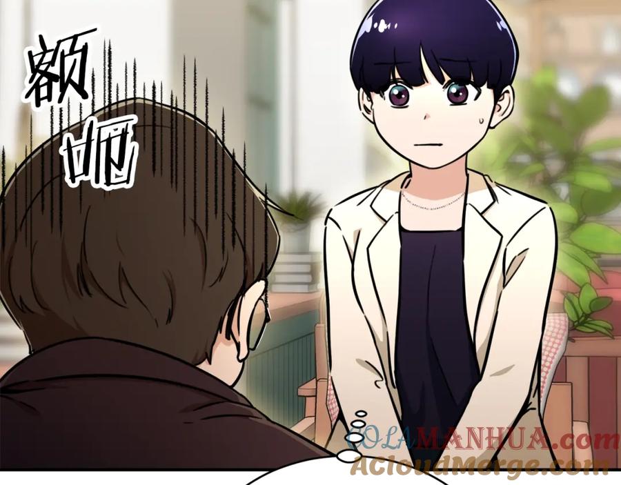 我爸太强了！ - 第38话 自寻死路 - 第33张图