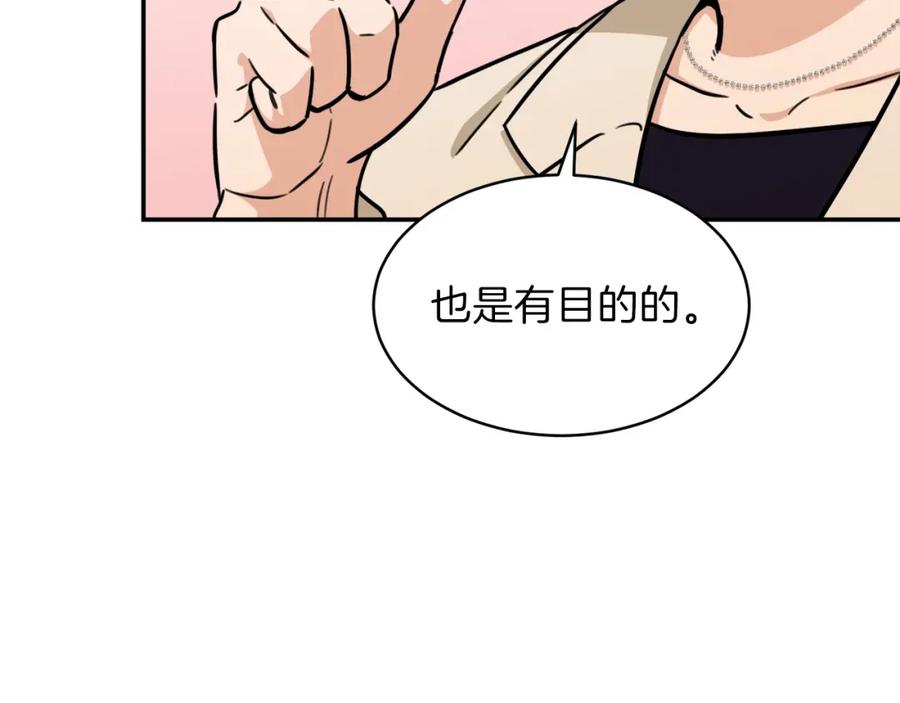 我爸太强了！ - 第38话 自寻死路 - 第179张图