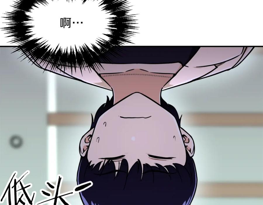 我爸太强了！ - 第38话 自寻死路 - 第39张图