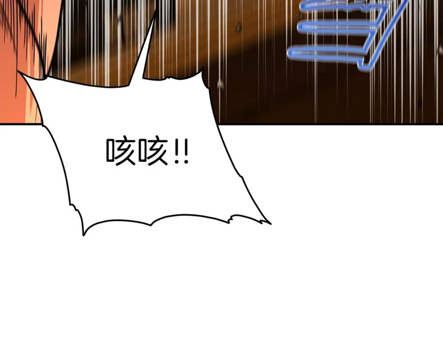 我爸太强了！ - 第38话 自寻死路 - 第124张图