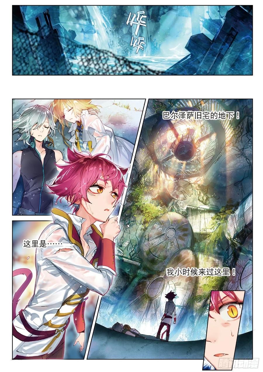 猫箱反转 018 甜梦之畔（上） 第2页