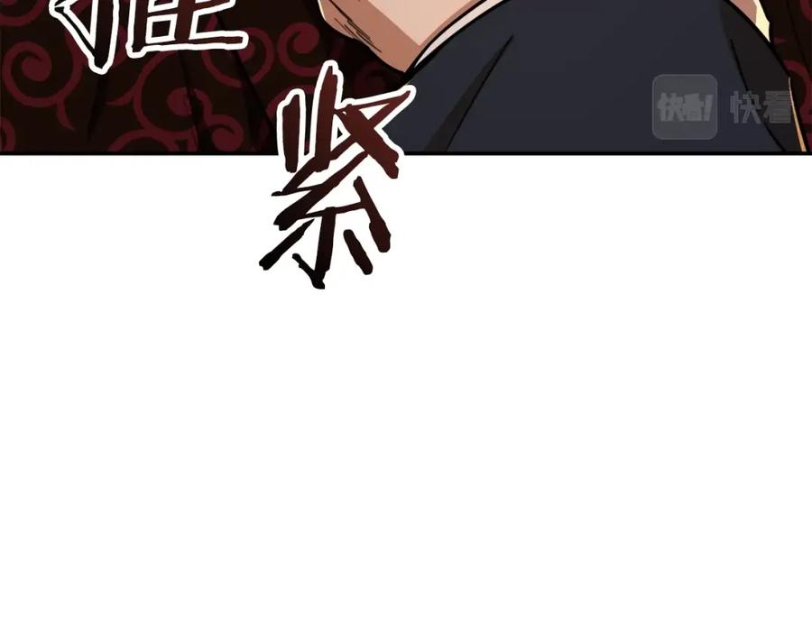 我爸太强了！ - 第38话 自寻死路 - 第138张图