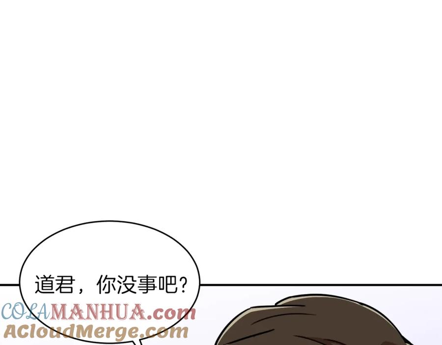 我爸太强了！ - 第38话 自寻死路 - 第185张图