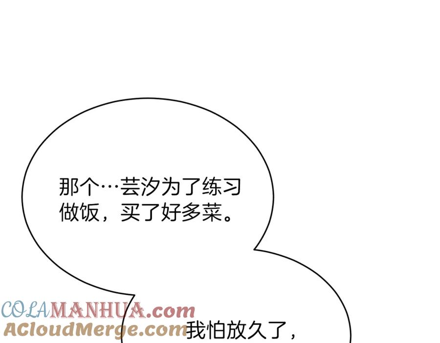 我爸太强了！ - 第38话 自寻死路 - 第205张图