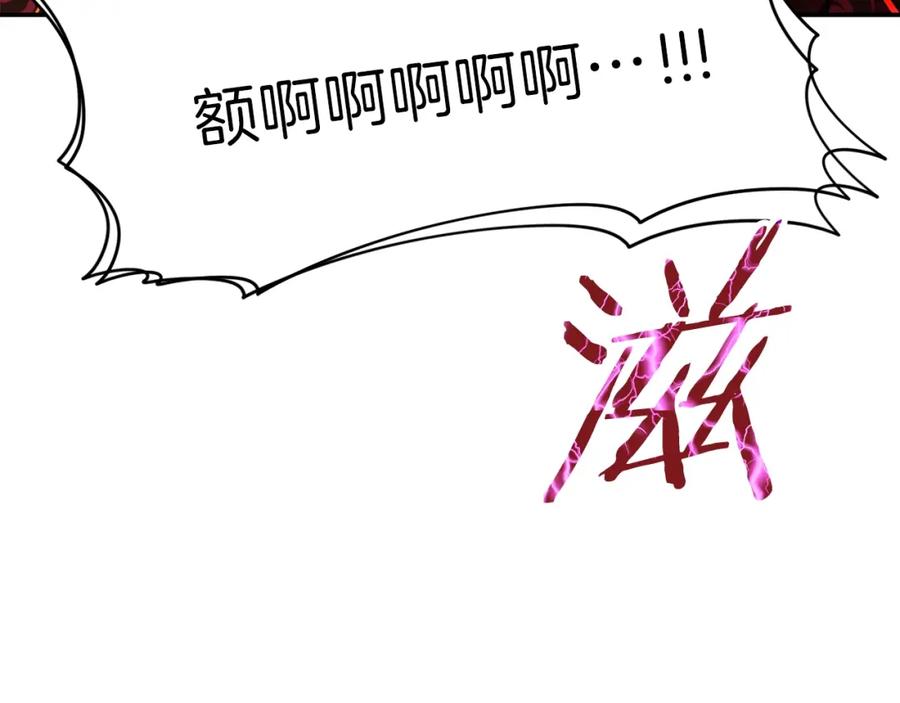 我爸太强了！ - 第38话 自寻死路 - 第108张图