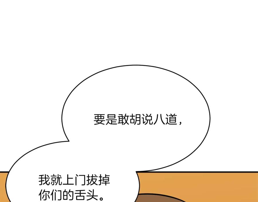 我爸太强了！ - 第38话 自寻死路 - 第159张图