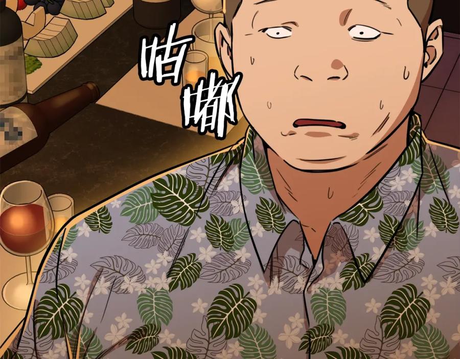 我爸太强了！ - 第38话 自寻死路 - 第132张图