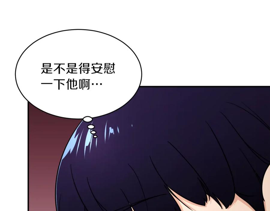 我爸太强了！ - 第38话 自寻死路 - 第35张图