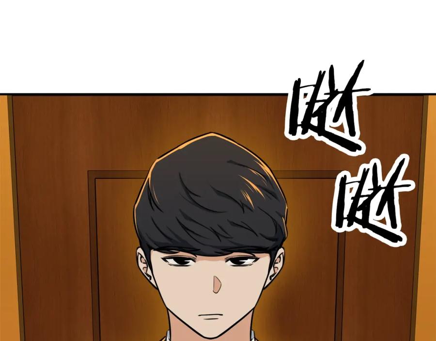 我爸太强了！ - 第38话 自寻死路 - 第74张图