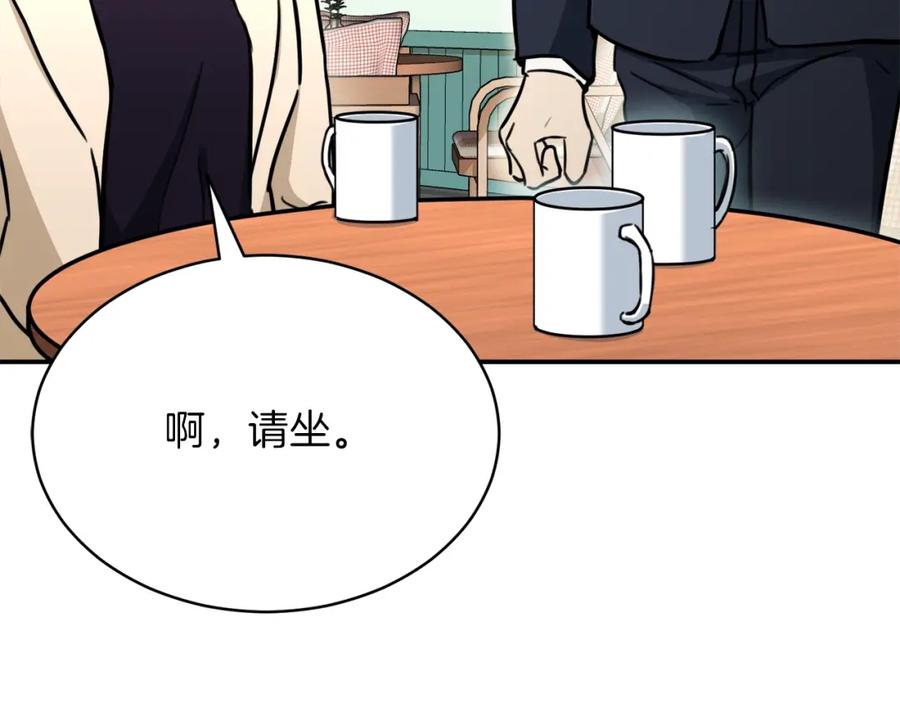 我爸太强了！ - 第38话 自寻死路 - 第184张图