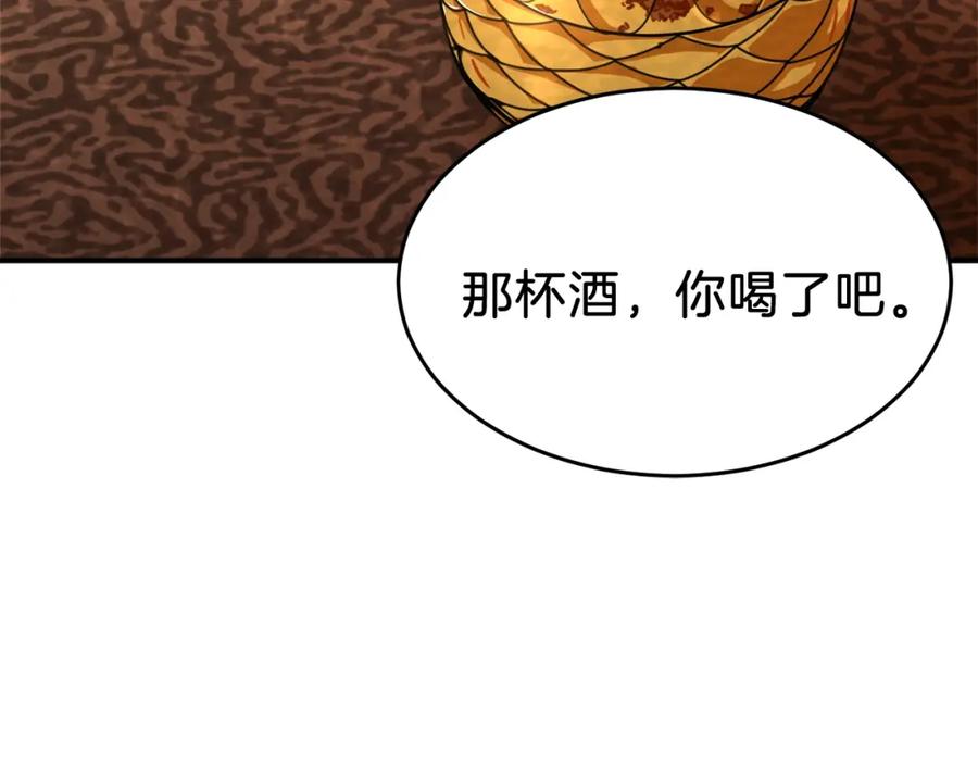 我爸太强了！ - 第38话 自寻死路 - 第11张图