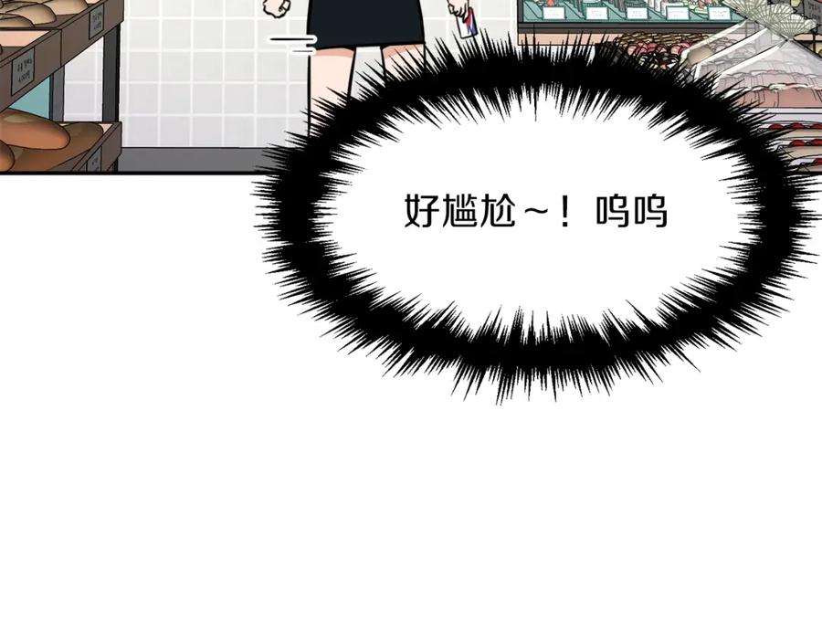 我爸太强了！ - 第38话 自寻死路 - 第51张图