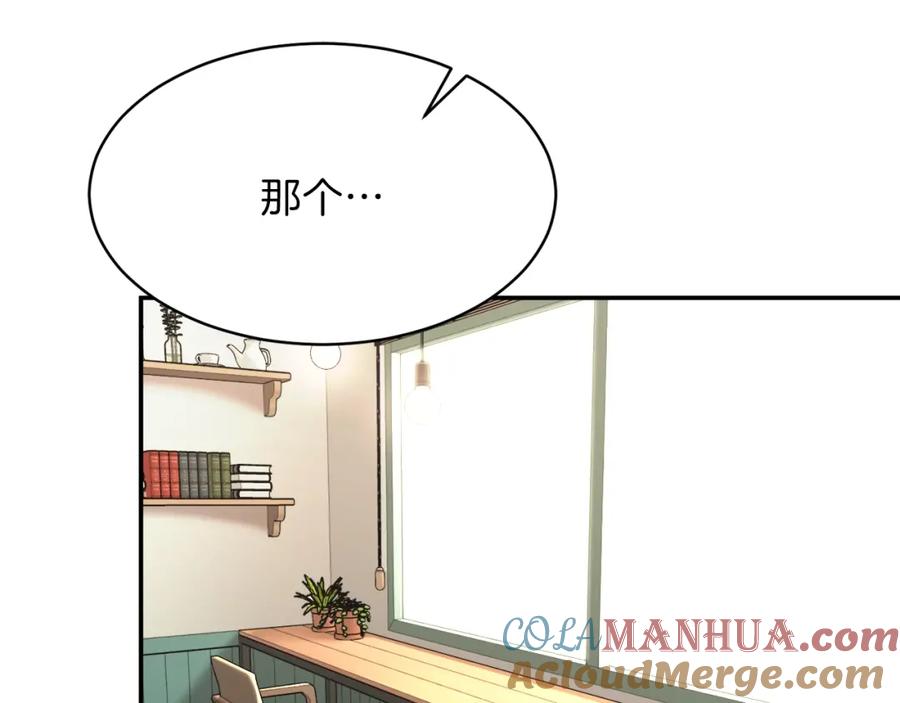 我爸太强了！ - 第38话 自寻死路 - 第169张图