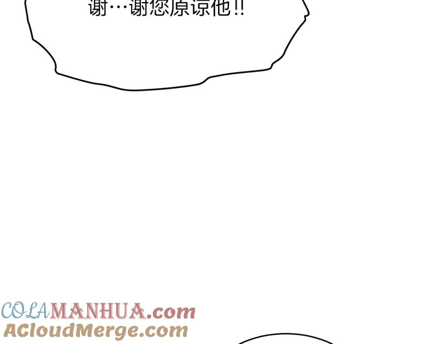 我爸太强了！ - 第38话 自寻死路 - 第57张图