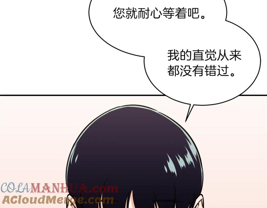 我爸太强了！ - 第38话 自寻死路 - 第69张图